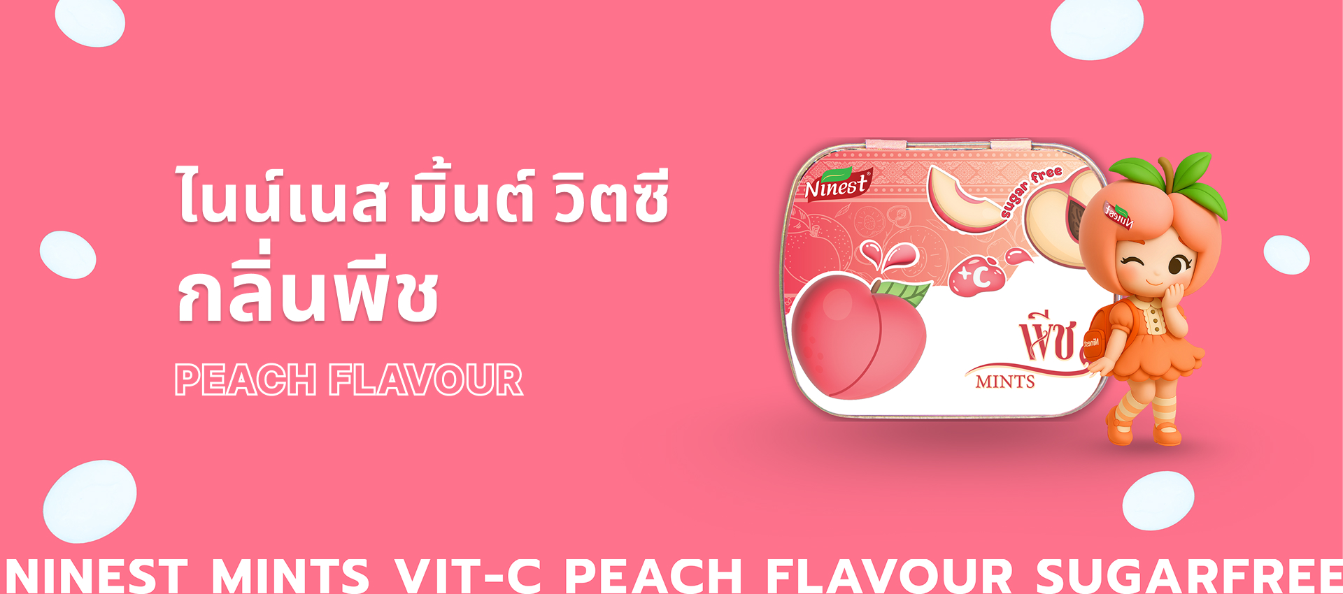 ไนน์เนส มิ้นต์ วิตซี กลิ่นพีช