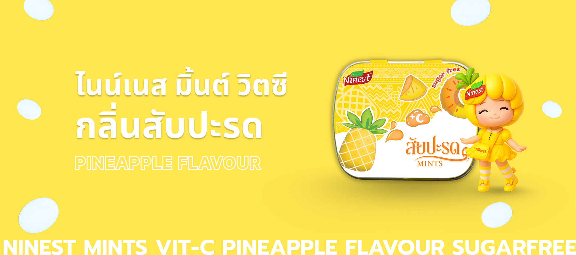 ไนน์เนส มิ้นต์ วิตซี กลิ่นสับปะรด